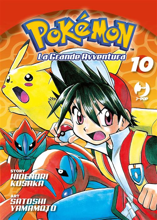 Isola dei Collezionisti - POKEMON LA GRANDE AVVENTURA VOL. 10 - 1