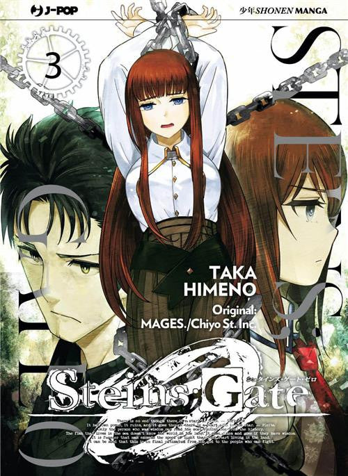 Isola dei Collezionisti - STEINS GATE ZERO 3 - 1