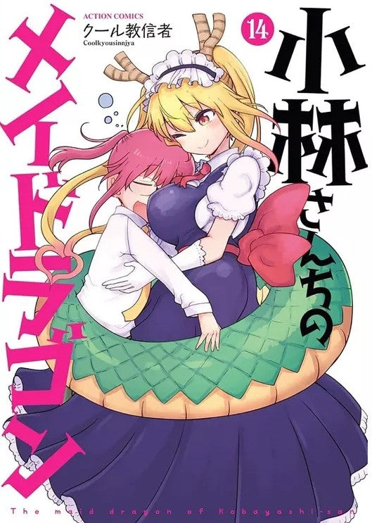 Isola dei Collezionisti - MISS KOBAYASHI'S DRAGON MAID 14 - 1