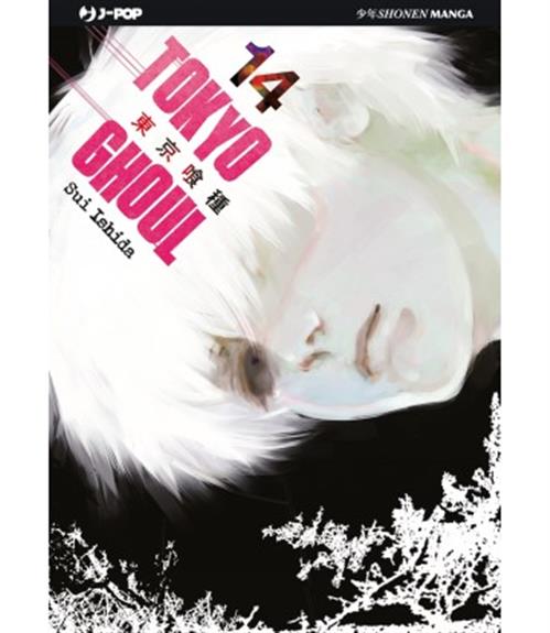 Isola dei Collezionisti - TOKYO GHOUL 14 - 1