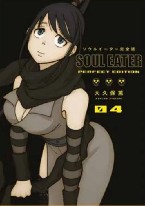 Isola dei Collezionisti - SOUL EATER ULTIMATE DELUXE EDITION VOL.4 (DI 17) - 1