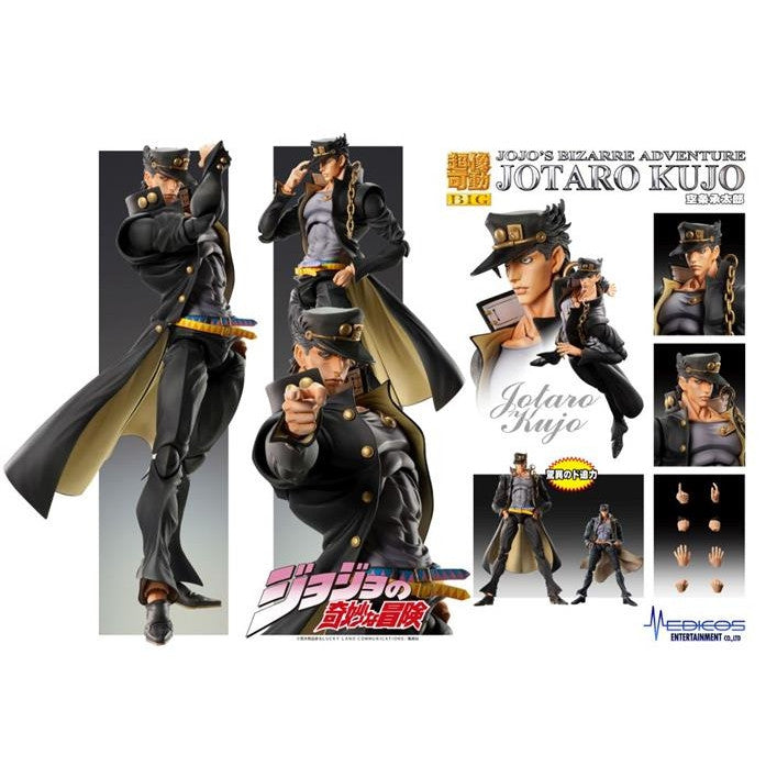 Isola dei Collezionisti - 82439 - JOJO'S BIZARRE ADVENTURE: STARDUST CRUSADERS - CHOZOKADO - JOTARO KUJO AF 25CM - 1