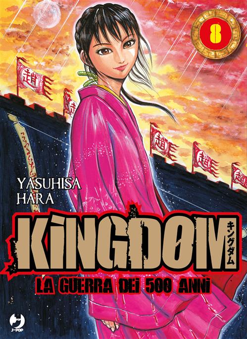 Isola dei Collezionisti - KINGDOM (JPOP) 8 - 1