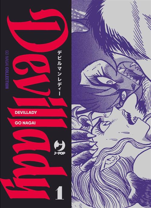 Isola dei Collezionisti - DEVILLADY VOL.1 - 1