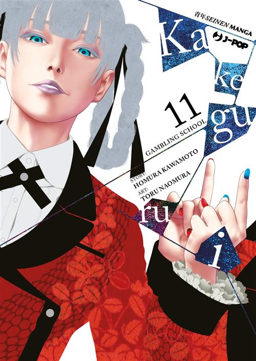 Isola dei Collezionisti - KAKEGURUI 11 - 1