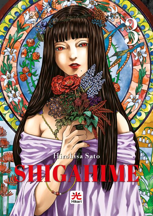 Isola dei Collezionisti - SHIGAHIME VOL.3 - 1