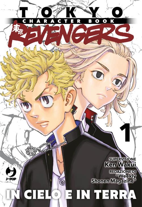 Isola dei Collezionisti - TOKYO REVENGERS - CHARACTER BOOK 1 - 1