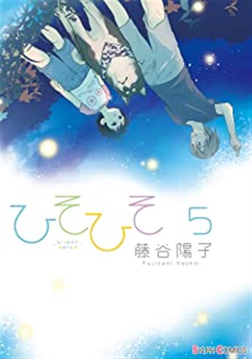 Isola dei Collezionisti - SUSSURRI - HISO HISO - SILENT VOICE 5 - 1