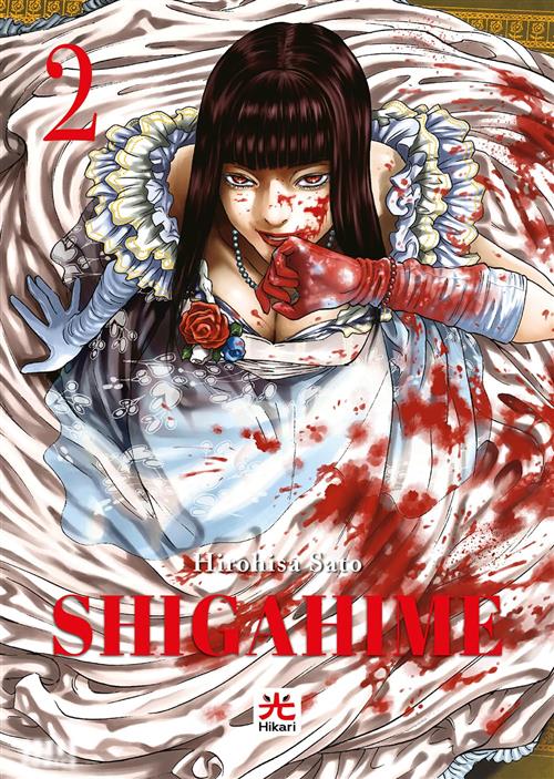 Isola dei Collezionisti - SHIGAHIME VOL.2 - 1