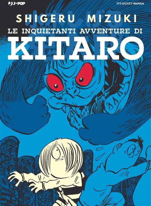 Isola dei Collezionisti - LE INQUIETANTI AVVENTURE DI KITARO - 1