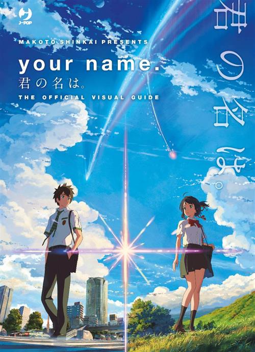 Isola dei Collezionisti - YOUR NAME VISUAL BOOK - 1