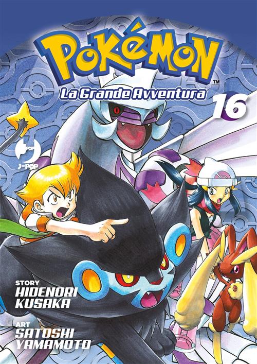 Isola dei Collezionisti - POKEMON LA GRANDE AVVENTURA VOL. 16 - 1