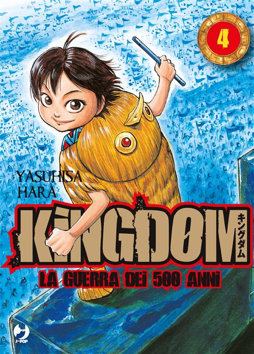 Isola dei Collezionisti - KINGDOM (JPOP) 4 - 1