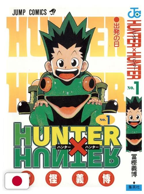 Isola dei Collezionisti - HUNTER X HUNTER VOL.1 - EDIZIONE GIAPPONESE - 1