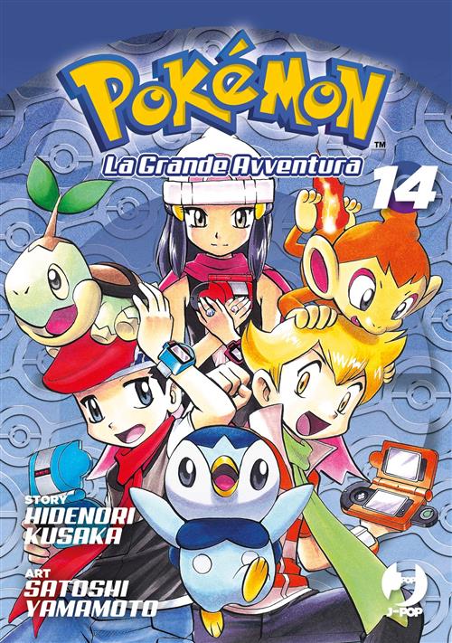 Isola dei Collezionisti - POKEMON LA GRANDE AVVENTURA VOL. 14 - 1