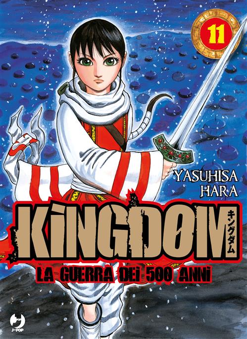 Isola dei Collezionisti - KINGDOM (JPOP) 11 - 1