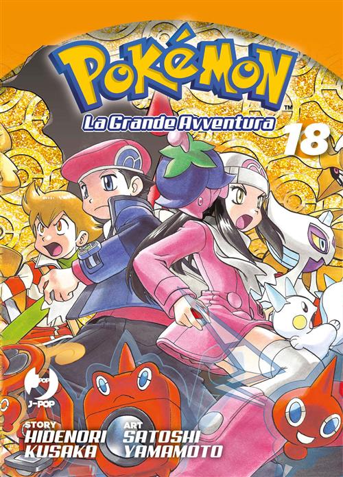 Isola dei Collezionisti - POKEMON LA GRANDE AVVENTURA VOL. 18 - 1