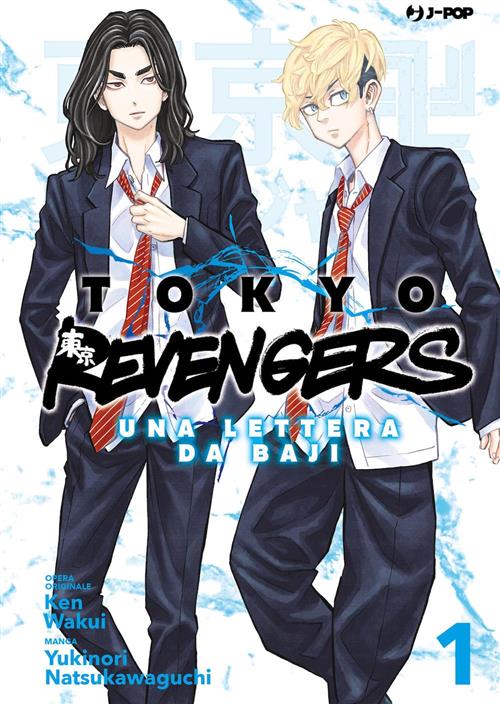 Isola dei Collezionisti - TOKYO REVENGERS - UNA LETTERA DA BAJI VOL.1 - 1