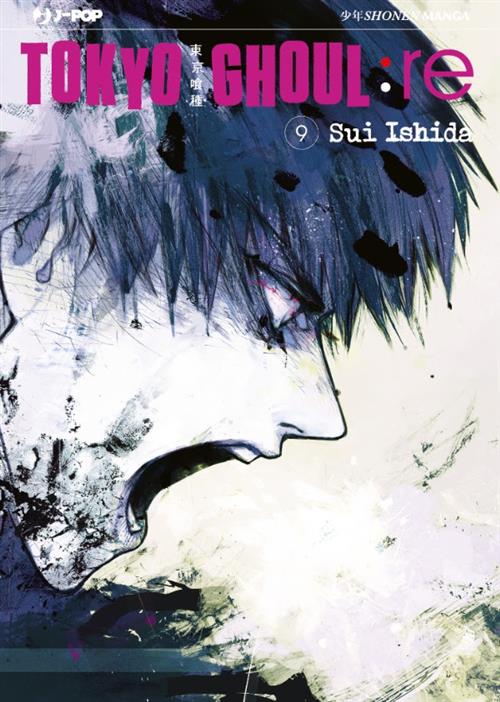 Isola dei Collezionisti - TOKYO GHOUL: RE 9 - 1