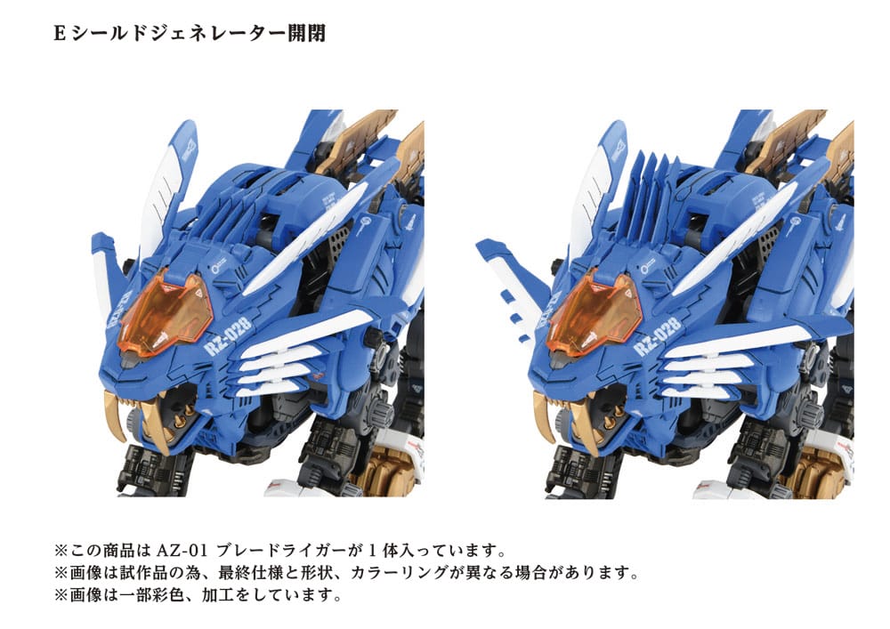 Isola dei Collezionisti - Zoids Plastic Model Kit 40th AZ-01 Blade Liger 44 cm - 18