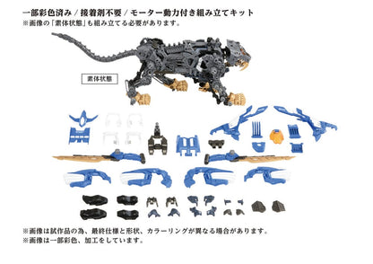 Isola dei Collezionisti - Zoids Plastic Model Kit 40th AZ-01 Blade Liger 44 cm - 23